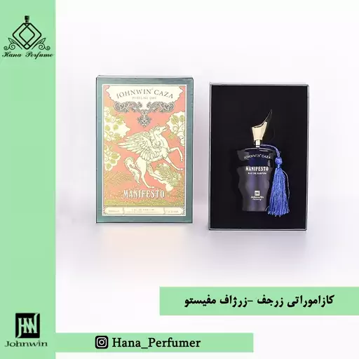 عطر ادکلن کازاموراتی زرجف-زرژاف مفیستو جانوین  johnwin Xerjoff Casamorati Mefis