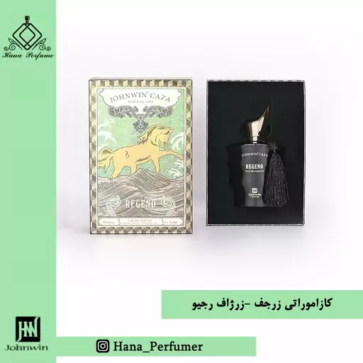 عطر ادکلن کازاموراتی زرجف-زرژاف رجیو جانوین  johnwin Xerjoff Casamorati Regio