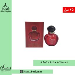 عطر ادکلن دیور میدنایت پویزن قرمز کد 449 اسمارت حجم 25میل