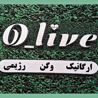 ارگانیک زندگـی کُن🌱