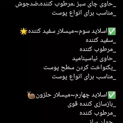 میسلار واتر سفید کننده اولاین اصل