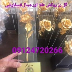 گل روکش طلا 24عیار به همراه شناسنامه به سفارش موسسه محکم
