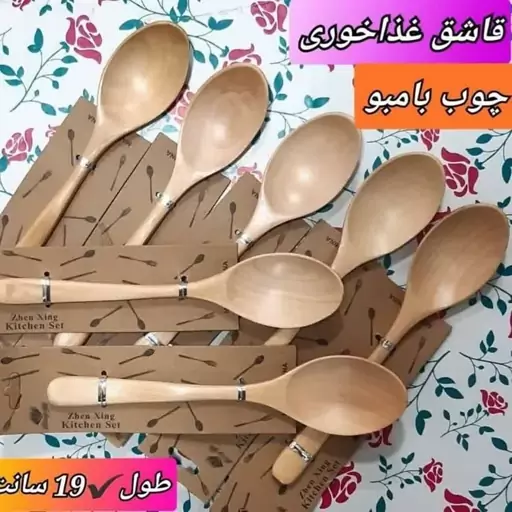 قاشق غذاخوری چوبی تک وارداتی 