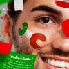 علی نصرتی