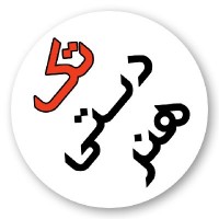 آمنه زاهدی