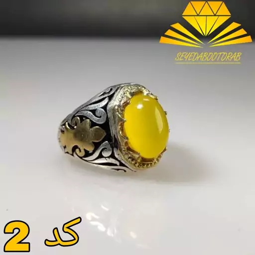 انگشتر عقیق زرد شرف شمس اصل مردانه کد 2