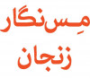 صنایع مس نگار زنجان