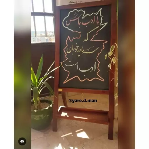 استند تخته سیاه گچی پایه تاشو ارتفاع 100 cm ابعاد تخته سیاه 50*80 cm