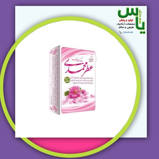 عطر گل محمدی 4 گرمی صد در صد طبیعی و خالص و ارگانیک. عمده سرای یاس ارسال به سراسر کشور 