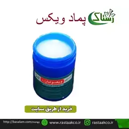 پماد ویکس  اعلا تبریز رستاک  (35گرمی)