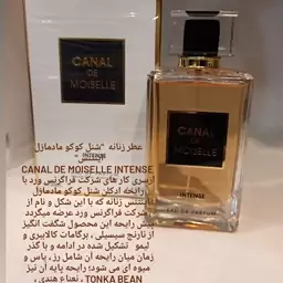 عطر ادکلن زنانه کوکو مادمازل ( CANAL DE MOISELLE) از برند شرکتی فراگرنس ورلد حجم 100 میل