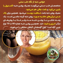 روغن دنبه گوسفندی خانگی 500 گرمی