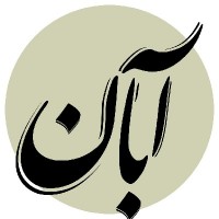 گالری آبان2