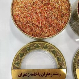 ریشه زعفران (خامه زعفران) ده گرمی - آناقاین