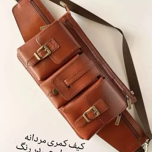 کیف کمری چرم دستدوز