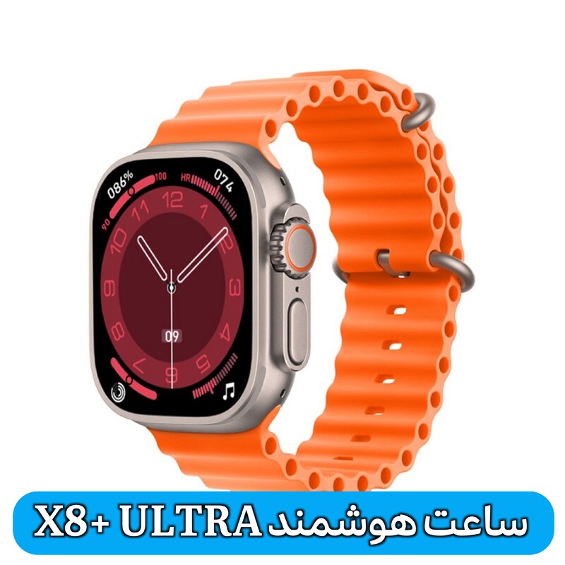 ساعت هوشمند X8 Plus ULTRA طرح اپل واچ سری 8