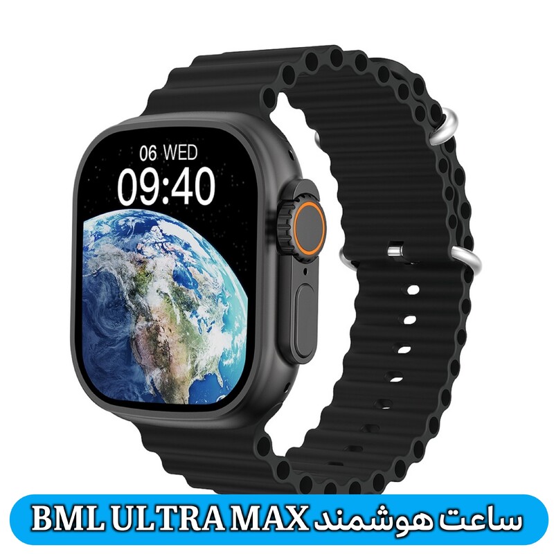 ساعت هوشمند BLM ULTRA MAX - اسمارت واچ سری 8