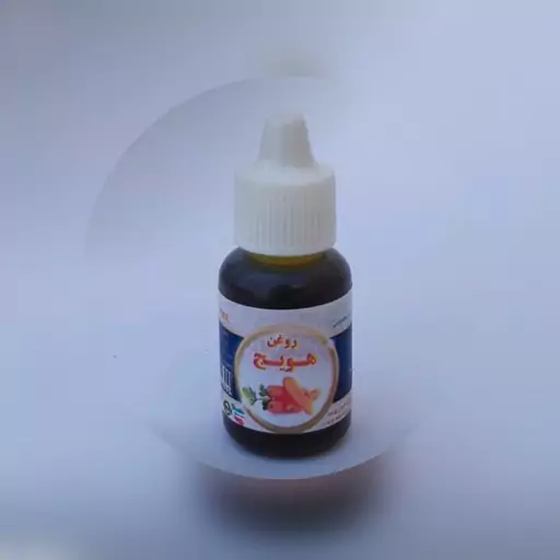 روغن هویج 20 سی سی