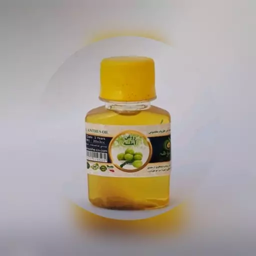 روغن آمله 60 سی سی