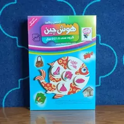 بازی فکری هوش چین ارتباطی رنگ ها طرح ماهی- زاغک