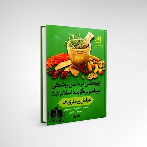 کتاب 4 جلدی فارسی استاد تبریزیان