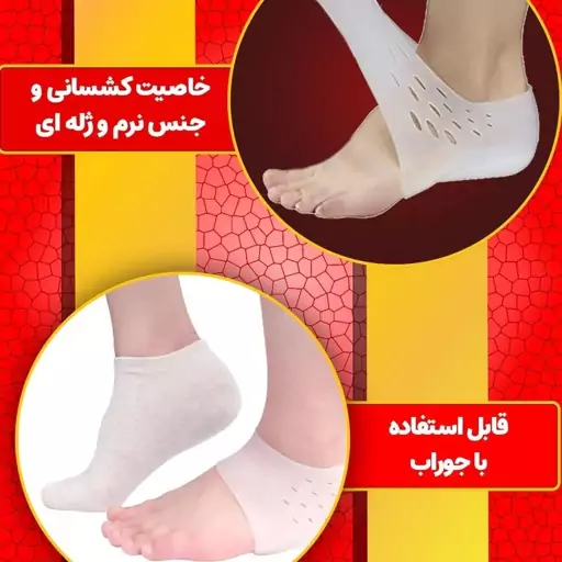 پد جورابی افزایش قد  سیلیکونی (نامرئی)