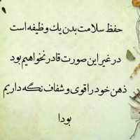 محصولات سالم و طبیعی ،ارسال رایگان به سراسر کشور