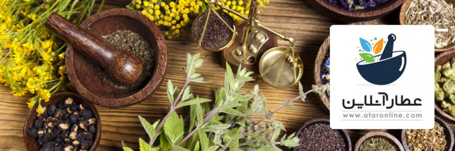 عطار آنلاین