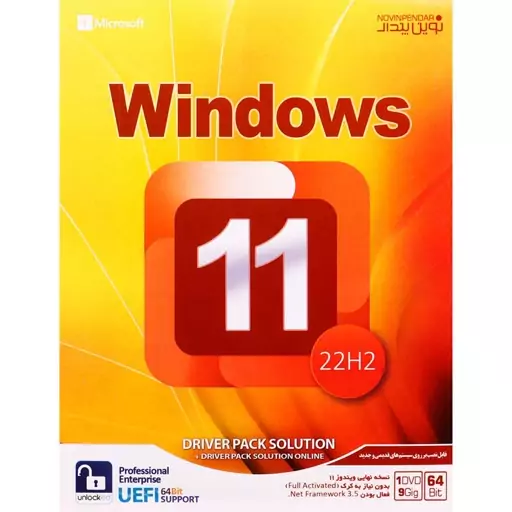 Windows 11 UEFI Professional Enterprise 22H2 و DriverPack Solution 1DVD9 نوین پن