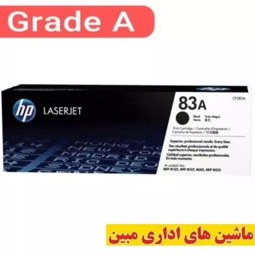 کارتریج hp 83a