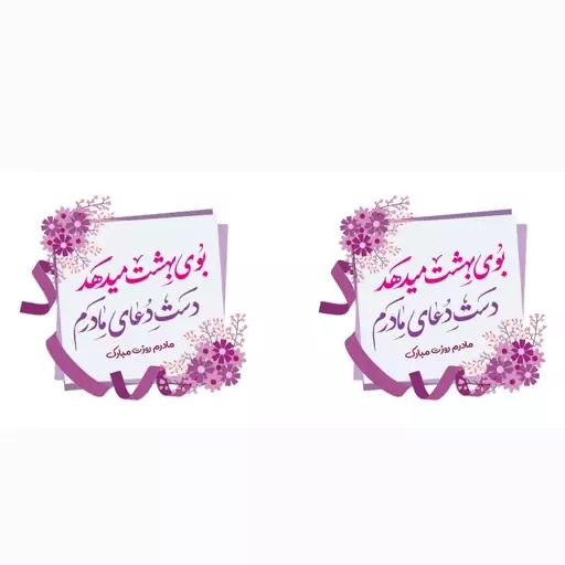 ماگ و لیوان روز مادر و روز  زن طرح شماره 6