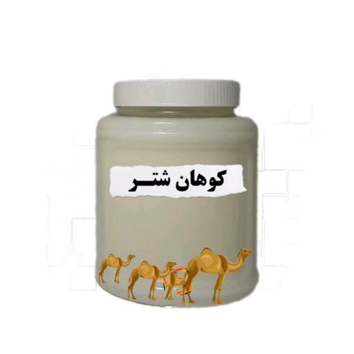 روغن کوهان شتر خالص و اصل کد381 (یک کیلویی)