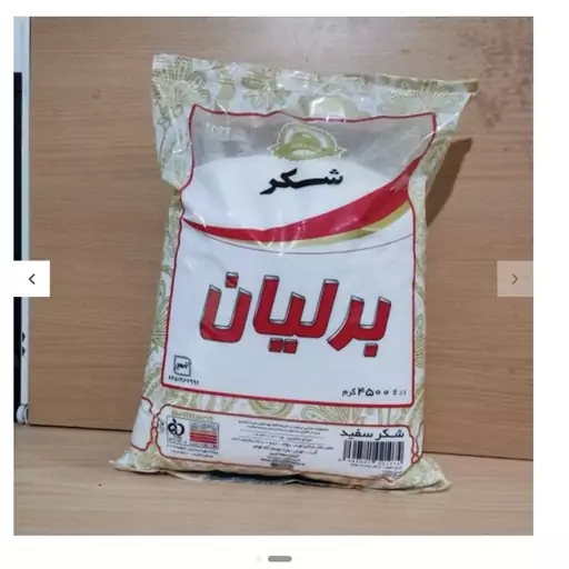 شکر سفید بسیار باکیفیت و سفید با وزن 4000گرم با بسته بندی و ارسال رایگان 