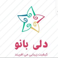 فاطمه پیریائی