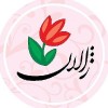 ژالان🌷