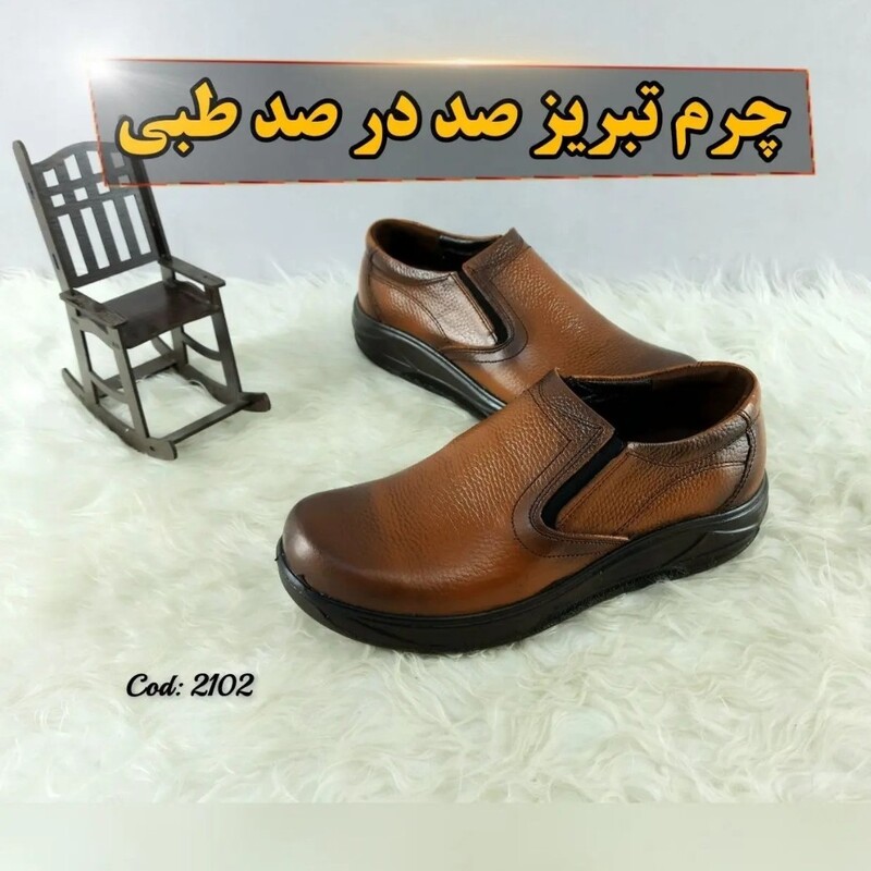 حراج فوق العاده کفش طبی مردانه چرم طبیعی تبریز 