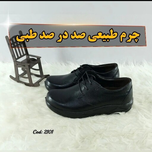 کفش مجلسی اداری راحتی مردانه چرم طبیعی تبریز 