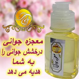 روغن  ترکیبی اکسیر جوانی 60سی سی کلاژن ساز آبرسان درخشندگی وجوان ماندن پوست