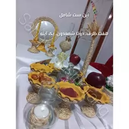 هفت سین سفالی.هفت سین حصیری.ست 10 تیکه