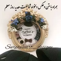 گیفت وهدیه روز معلم شماره12