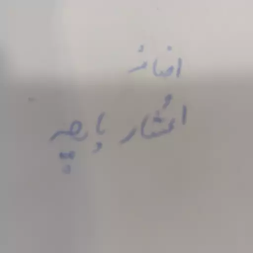 اعشار و اضافه پارچه کمتر از یک متر