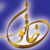 خاتون