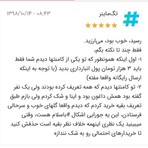 پک 25 عددی ساکولنت - باسلام