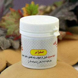 صفرابر