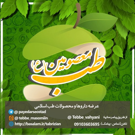روغن حنظل (دندان درد) - باسلام