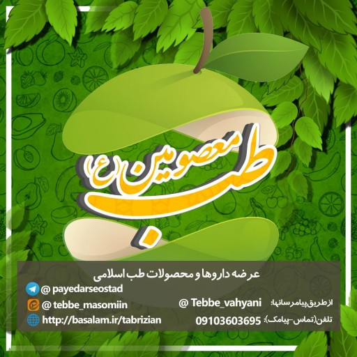 2800DVD کلیپ موضوع بندی شده از استاد تبریزیان - باسلام