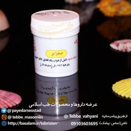 صفرابر
