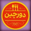 بهاره قشلاقی