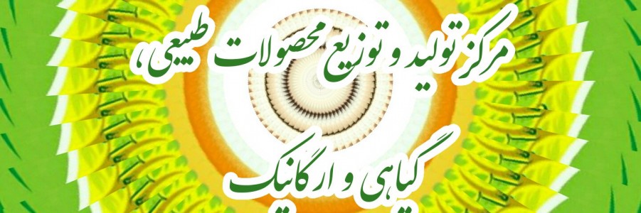 برکات آسمانی