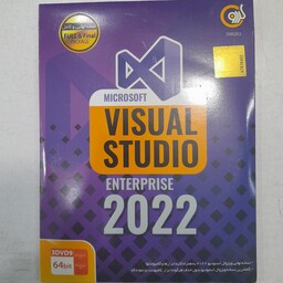 ویژوال استدیو Visual Studio 2022